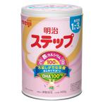 明治 ステップ 800g [1歳~3歳頃 フォローアップミルク]