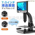  микроскоп 7.0 дюймовый LCD микро scope микроскоп 500-2000 раз заряжающийся usb электронный микроскоп увеличительное стекло эндоскоп микро scope 2LED pc соответствует . проверка / живое существо наблюдение / мелкий 