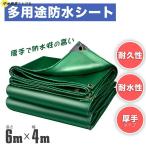ショッピングシート 防水シート6M×4M ビニールシート 超厚手 防水仕樣ラック 荷台シート PVC帆布 トラックシート 日焼け防止 四角加固 豪雨対策