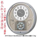 名入れ 文字入れ付き セイコー SEIKO アミューズ メロ