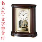SEIKO セイコー エンブレム HW581B 置き時計 - 最安値・価格比較