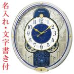 壁掛け時計 名入れ 名前入り 文字書き セイコー SEIKO