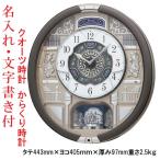名入れ うら面のみ 文字入れ付き セイコー SEIKO から
