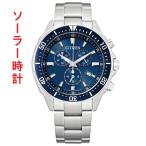 シチズン CITIZEN エコドライブ ソー