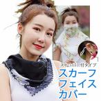 マスク uvカット 日焼�