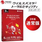 3Y2023HD　トレンドマイクロ ウイルスバスター トータルセキュリティ スタンダード 3年版