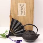 ショッピング南部鉄瓶 南部鉄器 岩鋳 鉄瓶兼用急須 鍋敷き 鉄器 扇型 寿 セット  食器