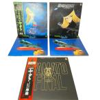  Uchu Senkan Yamato Ginga Tetsudou 999 LP запись 5 шт. комплект Matsumoto 0 . Showa аниме retro интерьер дисплей коллекция с поясом оби содержит 