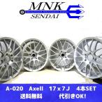 A-020(送料無料/代引きOK)ランク S.I 美品 中古 Axell 17x7J +48 5H PCD114.3 17インチアルミ 4本SET※訳アリ/センターキャップ2個のみ