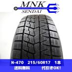 N-470 бесплатная доставка / оплата при получении OK разряд E б/у 215/60R17 Yokohama iceGUARD7 iG70 2021 год 8 толщина выпуклости зимние шины 1 прокол и т.д. 