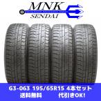 ショッピングスタッドレスタイヤ 195 65 15 G3-063(送料無料/代引きOK)ランクE 中古 美品 バリ溝 195/65R15 TOYO winter TRANPATH TX 2021年 8分山 スタッドレス 4本SET