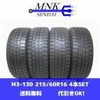 M3-130(送料無料/代引きOK)ランクE/n 中古 バリ溝 215/60R16 DULOP WINTERMAXX WM01 ダンロップ 2017年 8.5分山 スタッドレス 4本SET