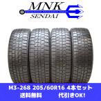 ショッピング格安 M3-268(送料無料/代引きOK)ランクE 中古 美品 バリ溝 205/60R16 DUNLOP WINTERMAXX WM01 2018年 8.5分山 スタッドレス 4本SET