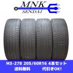 ショッピング格安 M3-278(送料無料/代引きOK)ランクE/D 中古 美品 バリ溝 205/60R16 BRIDGESTONE BLIZZAK VRX3 2023年 7.5分山 スタッドレス 4本SET