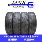 M3-290(送料無料/代引きOK)ランクS 中古 美品 バリ溝 165/70R14 TOYO OBSERVE GIZ2 2021年 8~8.5分山 スタッドレス 4本SET