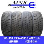 M3-392(送料無料/代引きOK)ランクE/D 中古 バリ溝 225/45R18 ICE ESPORTE 2019年 8分山 スタッドレス 4本SET
