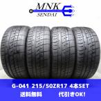ショッピング格安 G-041(送料無料/代引きOK)ランクE 中古 格安 希少サイズ 215/50ZR17 BFGoodrich g-Force Phenom 2023年 7~8分山 夏タイヤ 4本SET 215/50R17