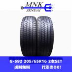 G-592( бесплатная доставка / наложенный платеж OK) разряд E б/у spew groove 205/65R16 BRIDGESTONE BLIZZAK VRX3 Blizzak 2023 год 8.5 толщина выпуклости зимний 2 шт SET