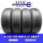 M-235(送料無料/代引きOK)ランクn/D 中古 格安 195/80R15 107/105N LT YOKOHAMA BluEarth-Van RY55 2021年 5.5〜6.5分山 夏タイヤ 4本SET