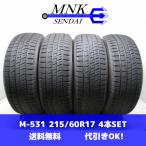 ショッピングバリ M-531(送料無料/代引きOK)ランクS 中古 美品 バリ溝 215/60R17 BRIDGESTONE BLIZZAK VRX2 2022年 8.5〜9分山 スタッドレス 4本SET