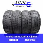 ショッピング格安 M-540(送料無料/代引きOK)ランクE 中古 格安 185/70R14 YOKOHAMA iceGUARD iG70 アイスガード7 2022年 8分山 スタッドレス 4本SET