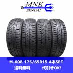 ショッピング格安 M-608(送料無料/代引きOK)ランクE 中古 バリ溝 格安 175/65R15 TOYOTIRES OBSERVE GIZ2 オブザーブ 2021年 8分山 スタッドレス 4本SET