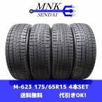 ショッピング格安 M-623(送料無料/代引きOK)ランクE 中古 格安 175/65R15 BRIDGESTONE BLIZZAK VRX2 ブリザック 2021年 6.5〜7分山 スタッドレス 4本SET
