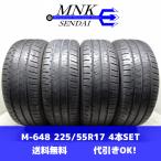ショッピング格安 M-648(送料無料/代引きOK)ランクE 中古 バリ溝 格安 225/55R17 BRIDGESTONE ECOPIA NH100RV エコピア 2021年 8.5分山 夏タイヤ 4本SET