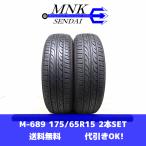 ショッピングバリ M-689(送料無料/代引きOK)ランクK 中古 美品 バリ溝 高年式 175/65R15 DUNLOP EC202 ダンロップ 2024年 9分山 夏タイヤ 2本SET アクア 等に