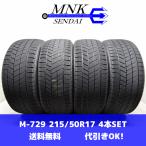ショッピング格安 M-729(送料無料/代引きOK)ランクE 中古 希少サイズ 215/50R17 BRIDGESTONE BLIZZAK VRX3 ブリザック 2021年 7.5分山 スタッドレス 4本SET