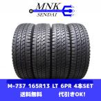 ショッピング格安 M-737(送料無料/代引きOK)ランクS 中古 美品 バリ溝 165R13 LT 6PR BRIDGESTONE BLIZZAK VL1 2022年 8分山 スタッドレス 4本SET 165/80R13