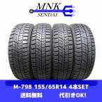 ショッピングバリ M-798(送料無料/代引きOK)ランクE 中古 バリ溝 155/65R14 TOYOTIRES OBSERVE GIZ2 オブザーブ ギズ2 2022年 8分山 スタッドレス 4本SET