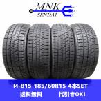 ショッピング格安 M-815(送料無料/代引きOK)ランクE 中古 格安 185/60R15 BRIDGESTONE BLIZZAK VRX2 ブリザック 2021年 7〜8分山 スタッドレス 4本SET