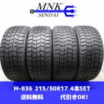 ショッピング格安 M-836(送料無料/代引きOK)ランクS 中古 美品 バリ溝 格安 215/50R17 GOODYEAR ICENAVI7 アイスナビ7 2022年 9分山 スタッドレス 4本SET