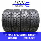 ショッピング格安 M-843(送料無料/代引きOK)ランクE 中古 格安 175/65R15 GOODYEAR ICENAVI7 アイスナビ7 2021年 7.5〜8.5分山 スタッドレス 4本SET アクア等