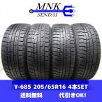 Y-685(送料無料/代引きOK)ランクE 中古 バリ溝 格安 205/65R16 TOYO Winter TRANPATH TX 2020年 8.5〜9分山 スタッドレス 4本SET