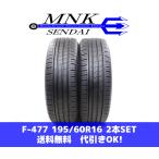 F-477(送料無料/代引きOK)ランクS 中古 美品 バリ溝 195/60R16 ハンコック KINERGY ECO RV 9分山 2本SET セレナ、イスト等