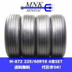 M-872(送料無料/代引きOK)ランクA 中古 225/60R18 ダンロップ VEURO VE304 2024年 9〜9.5分山 夏タイヤ 訳アリ! エアーチェック済み