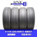 V-114(送料無料/代引きOK)ランクE 中古 225/65R17 ブリヂストン ブリザックDM-V3 2022年 9〜9.5分山 スタッドレス 4本SET バリ溝♪