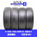 V-360(送料無料/代引きOK)ランクS 中古 美品 185/60R15 ダンロップ ウインターマックスWM02 2024年 8〜9.5分山 スタッドレス 4本SET