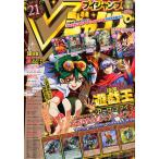 V (ブイ) ジャンプ 2014年 07月号【新品未読品】【特典完備】