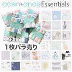 エイデンアンドアネイ エッセンシャルズ おくるみ  ばら売り 1枚 aden+anais  essentials