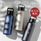 炭酸 スポーツドリンク対応 名入れ 名前入り 名前 ネーム 名入り 名入れ無料 名前入れ 名入れギフト 水筒 ステンレスボトル マグボトル マイボトル ステンレス