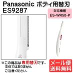 パナソニック Panasonic 