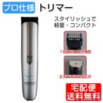 バリカン トリマー プロ仕様 充電交流式 PR-500 ロゼンスター 宅配便