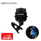 LED светильник с зажимом Mini мигающий свет маленький размер сумка .. дорога Panasonic Panasonic BF-AF20P-K почтовая доставка бесплатная доставка 