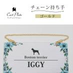 [ цепь держать рука Gold ] Cart для plate держать рука Buggy .. ниже грузоподъемность .. установка простой Cart домашнее животное .