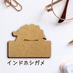 名札【インドホシガメ】 かわいい 