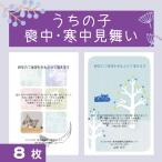 u.. .. средний печать холод средний видеть Mai .[ 8 листов ] memorial фотография фото простой модный симпатичный холод средний . видеть Mai . приветствие приветствие форма товары оригинал дешевый ранний домашнее животное 