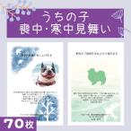 u.. .. средний печать холод средний видеть Mai .[ 70 листов ] memorial фотография фото простой модный симпатичный холод средний . видеть Mai . приветствие приветствие форма товары оригинал дешевый ранний домашнее животное 